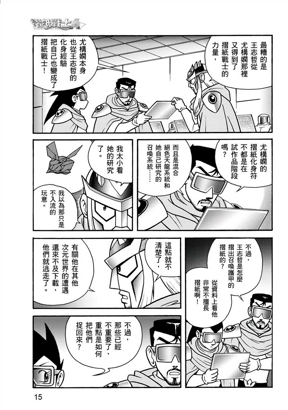 第15页