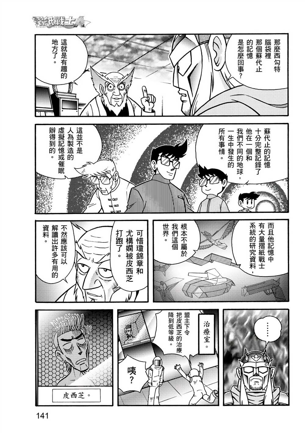 第141页