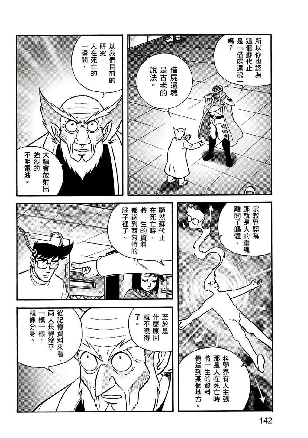 第142页