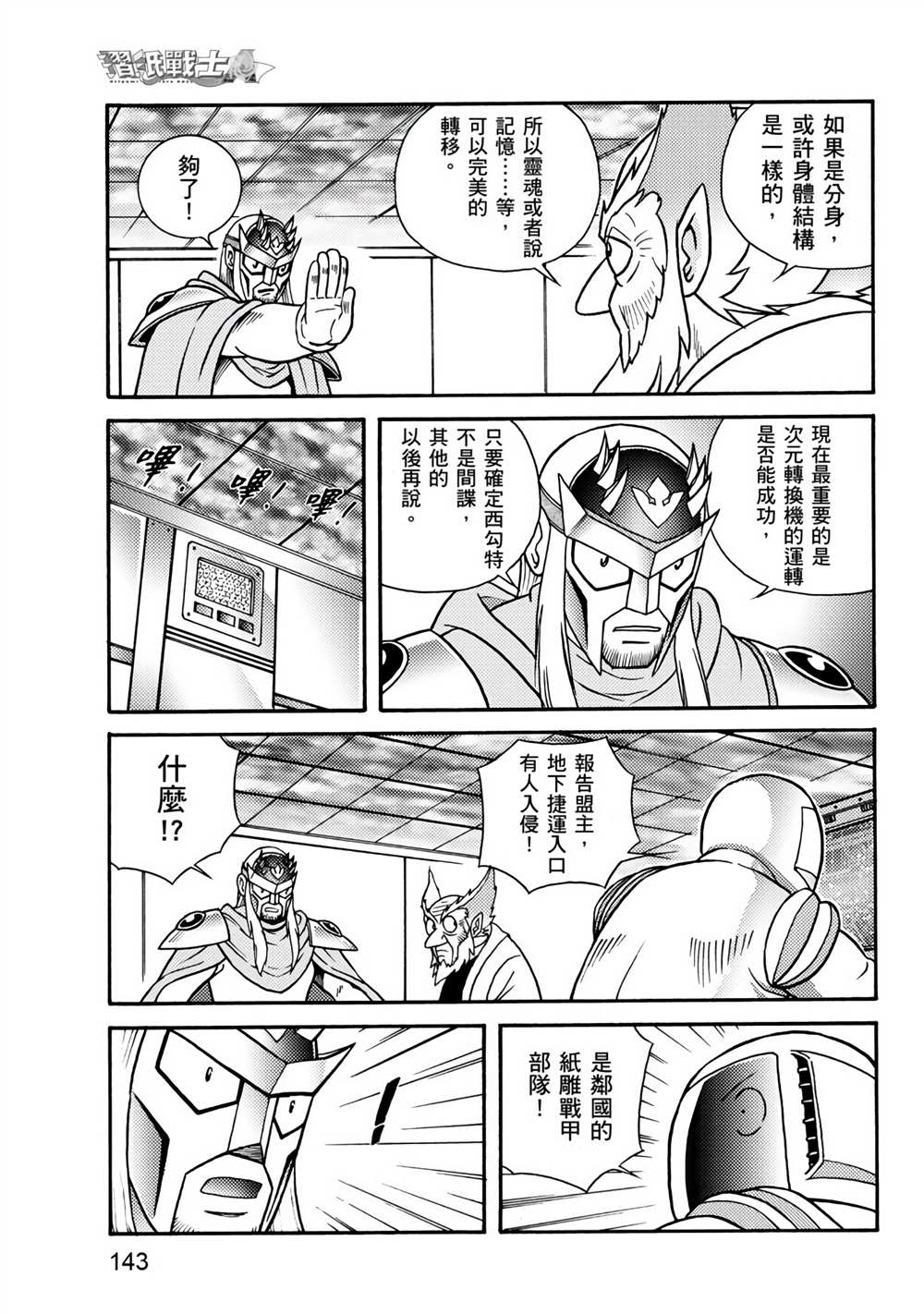 第143页
