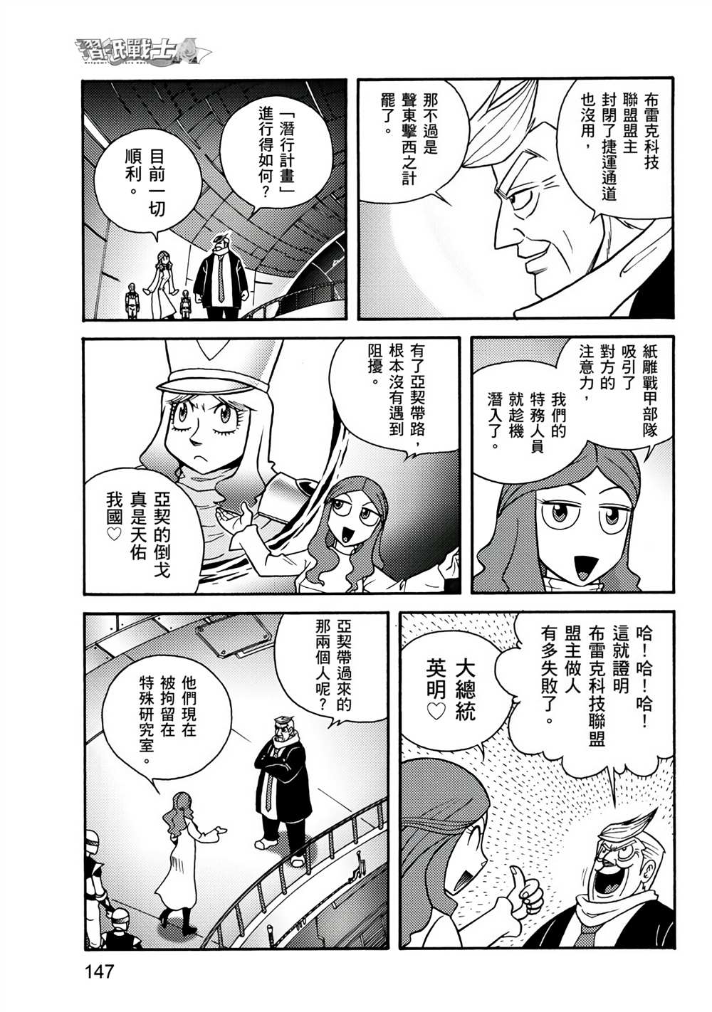 第147页