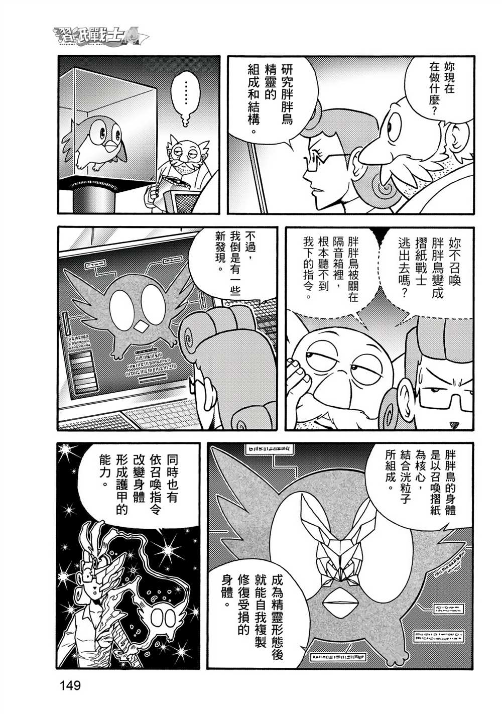 第149页