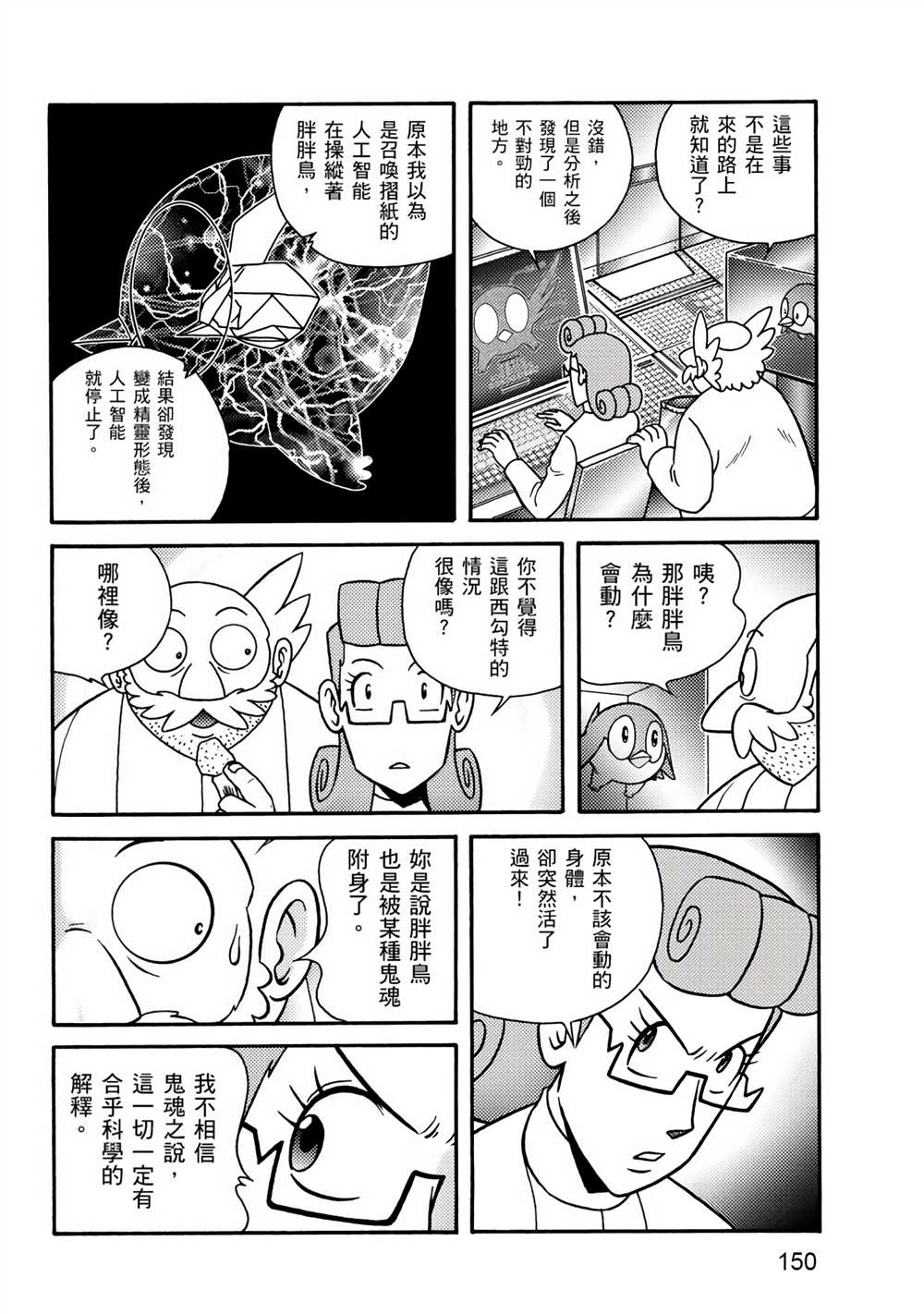 第150页