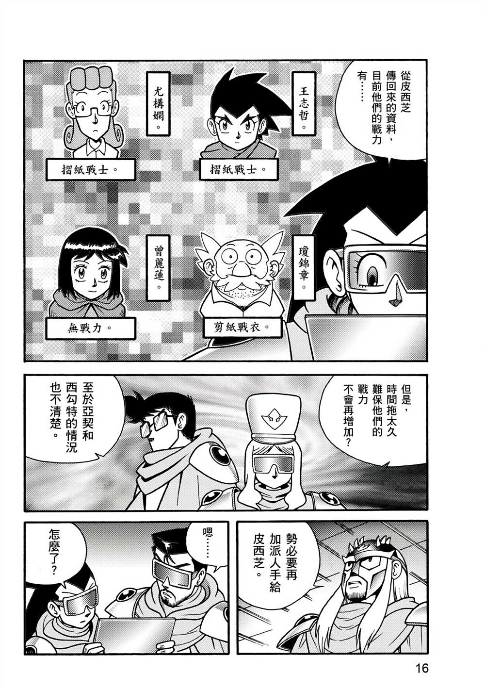 第16页
