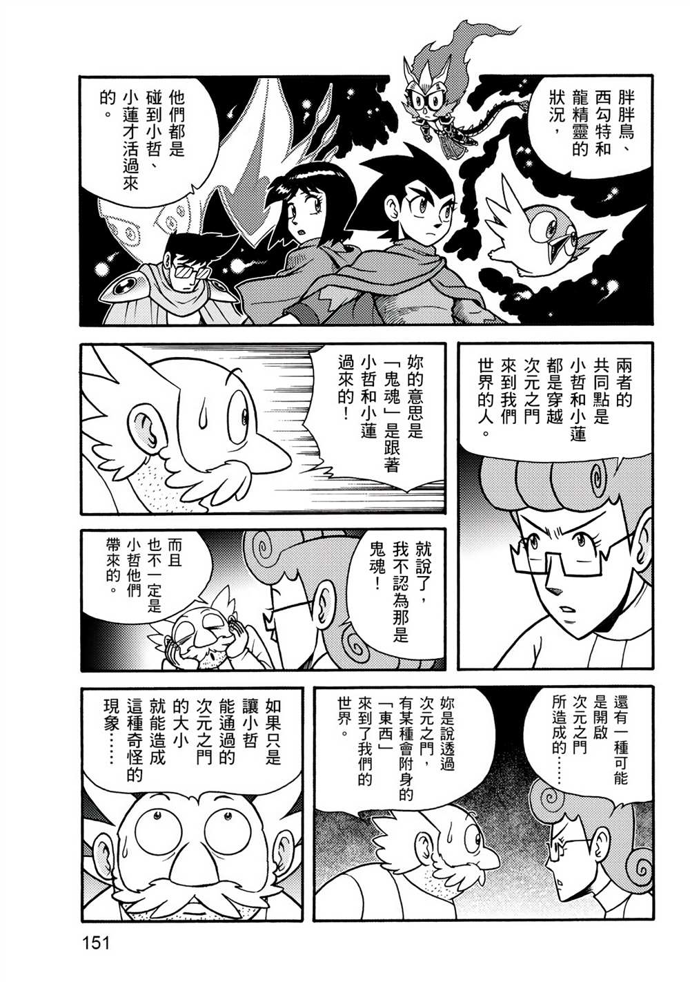 第151页