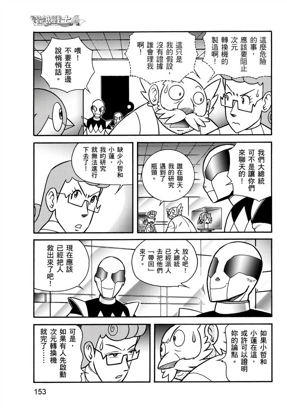 第153页