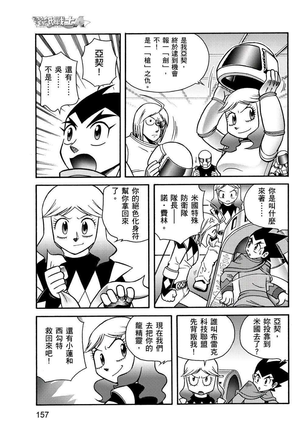 第157页