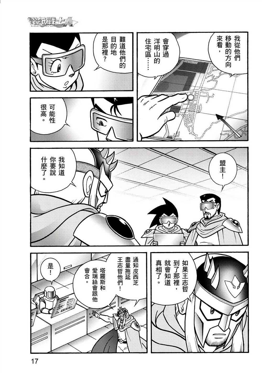第17页