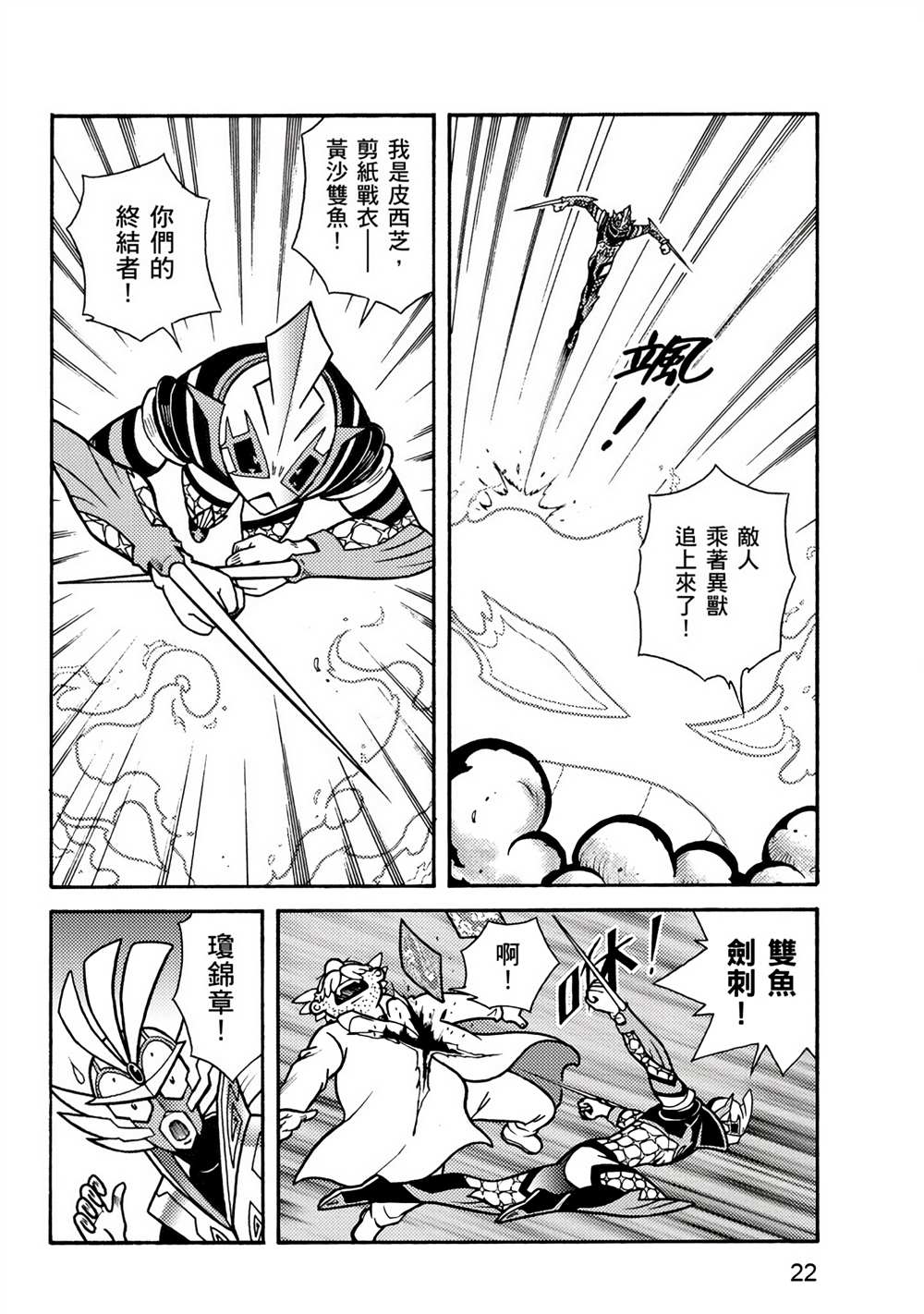 第22页
