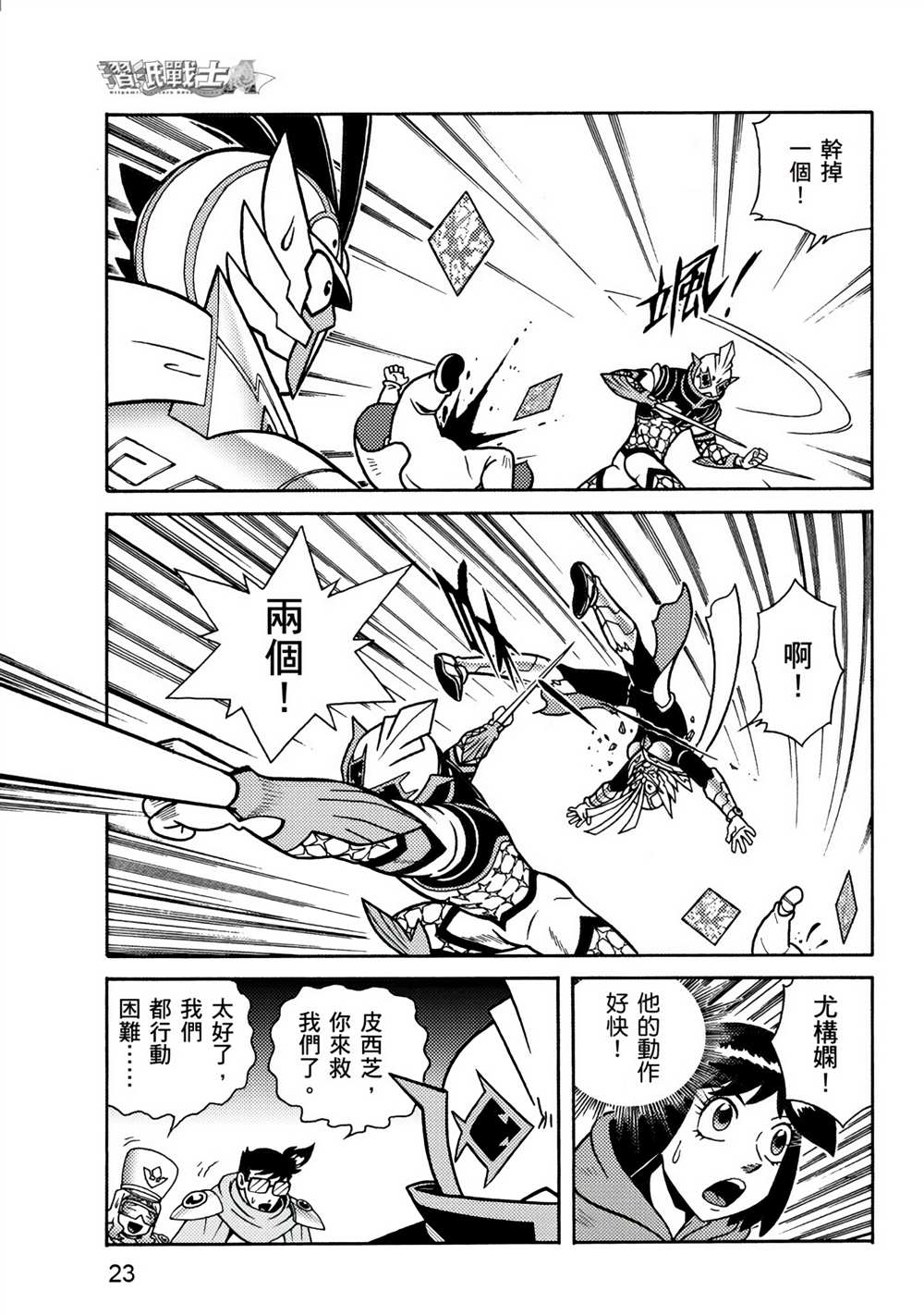 第23页