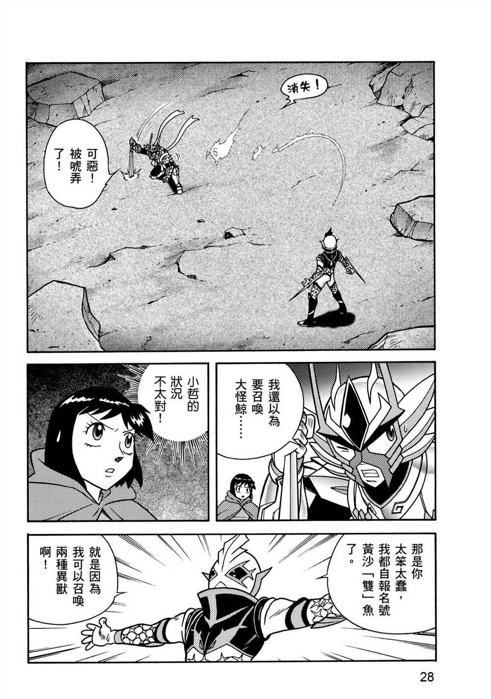 第28页
