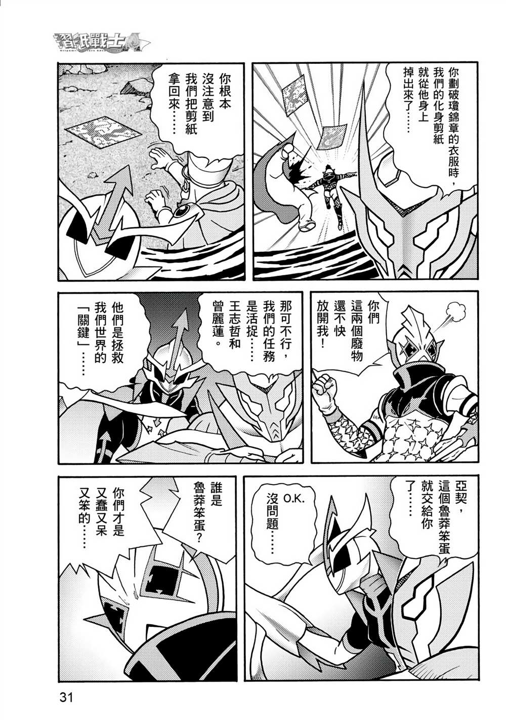第31页