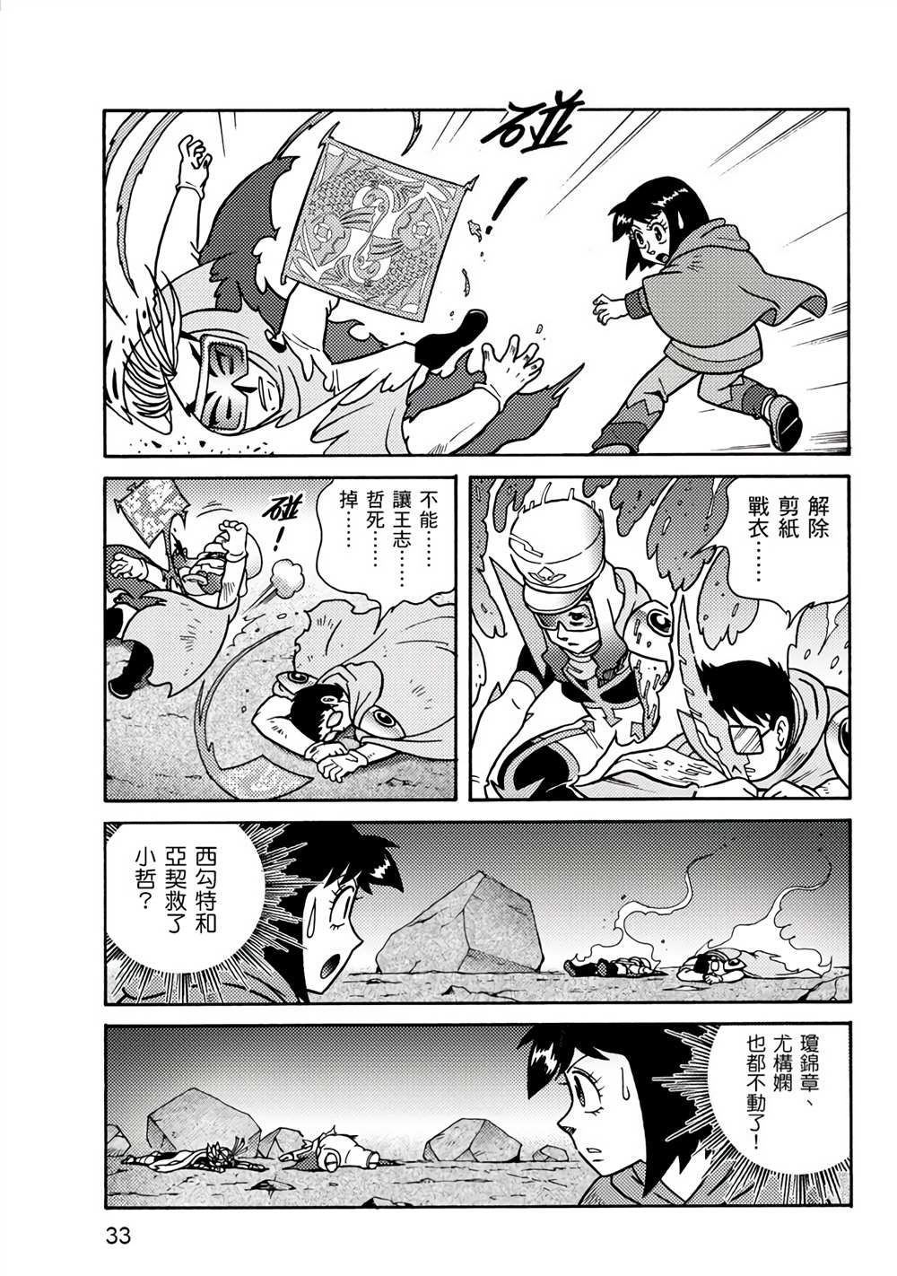 第33页