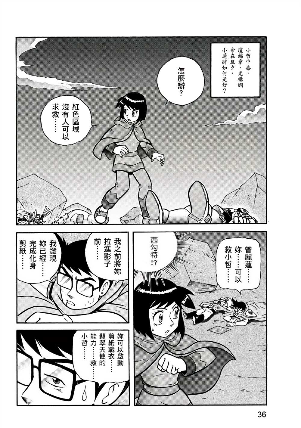 第36页