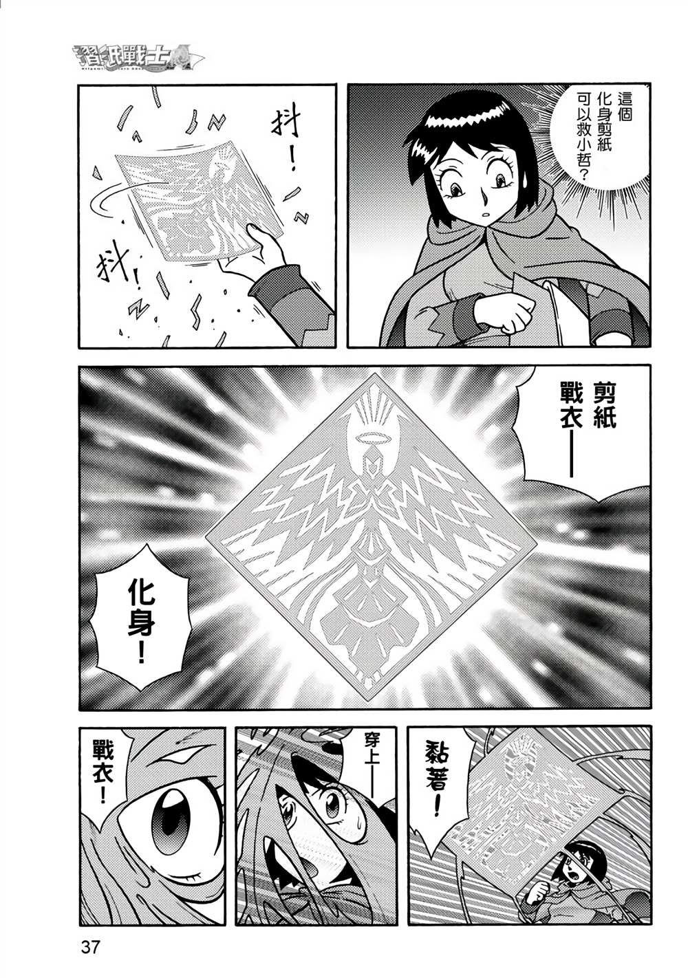第37页