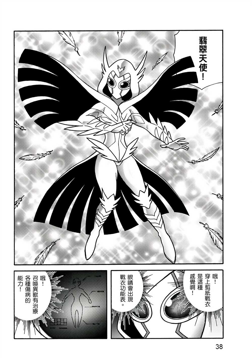 第38页