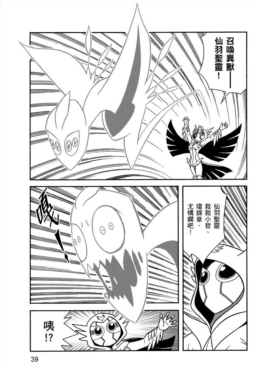第39页