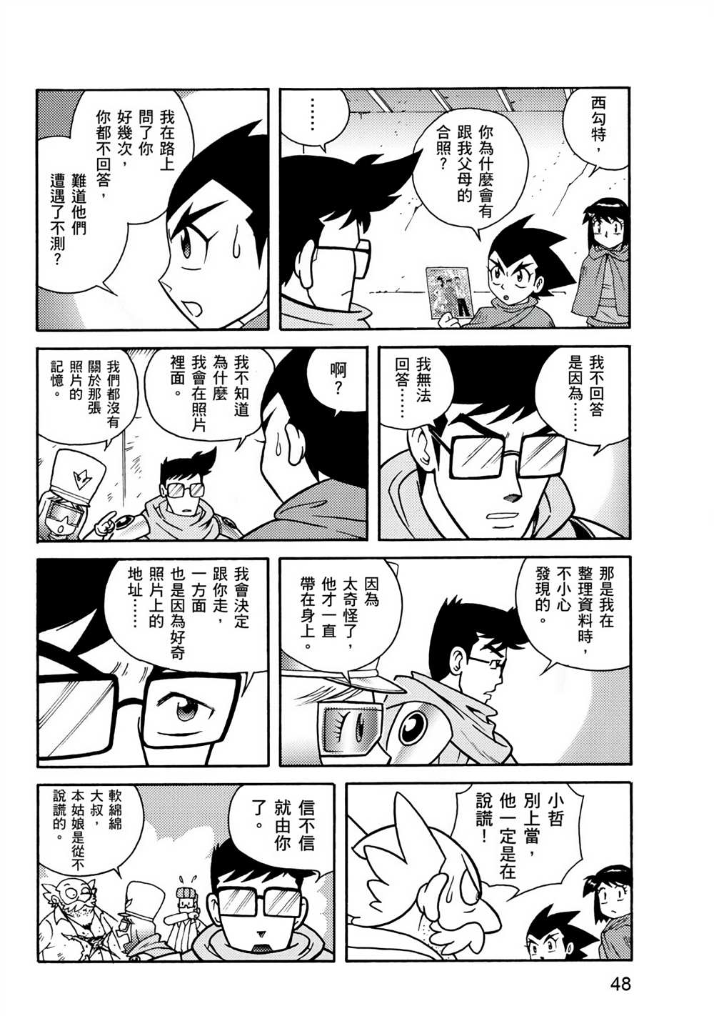 第48页