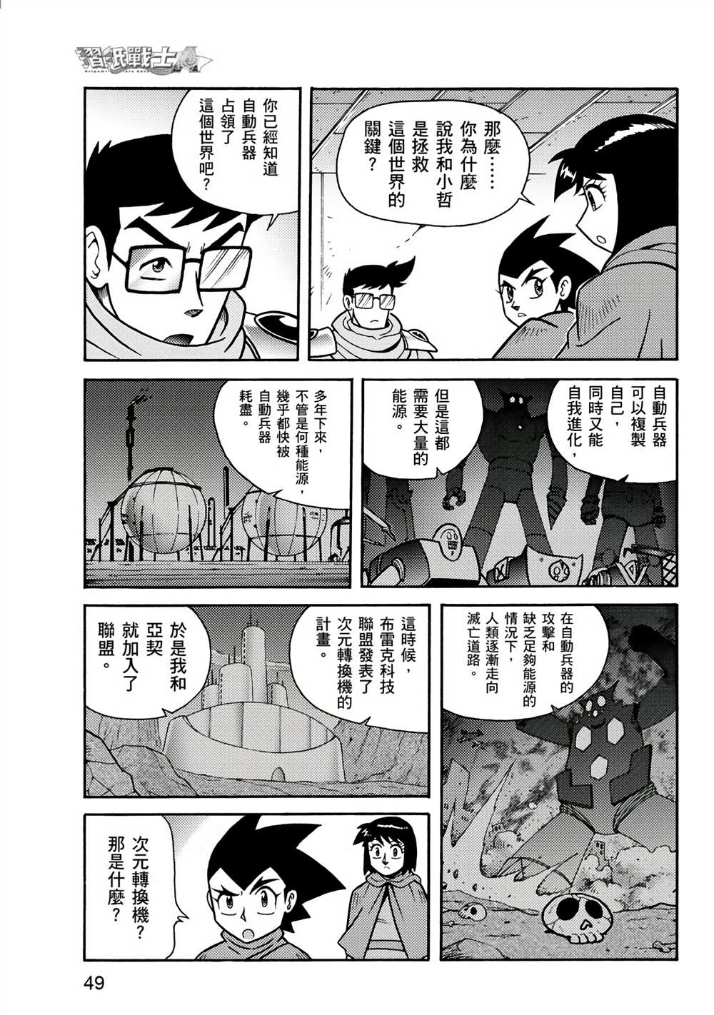 第49页