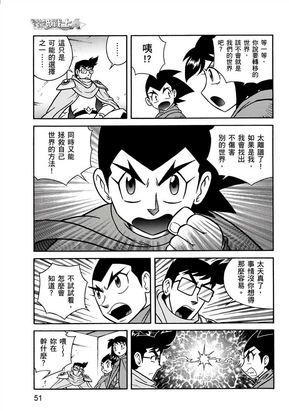 第51页