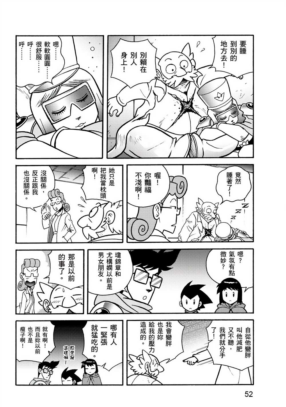 第52页