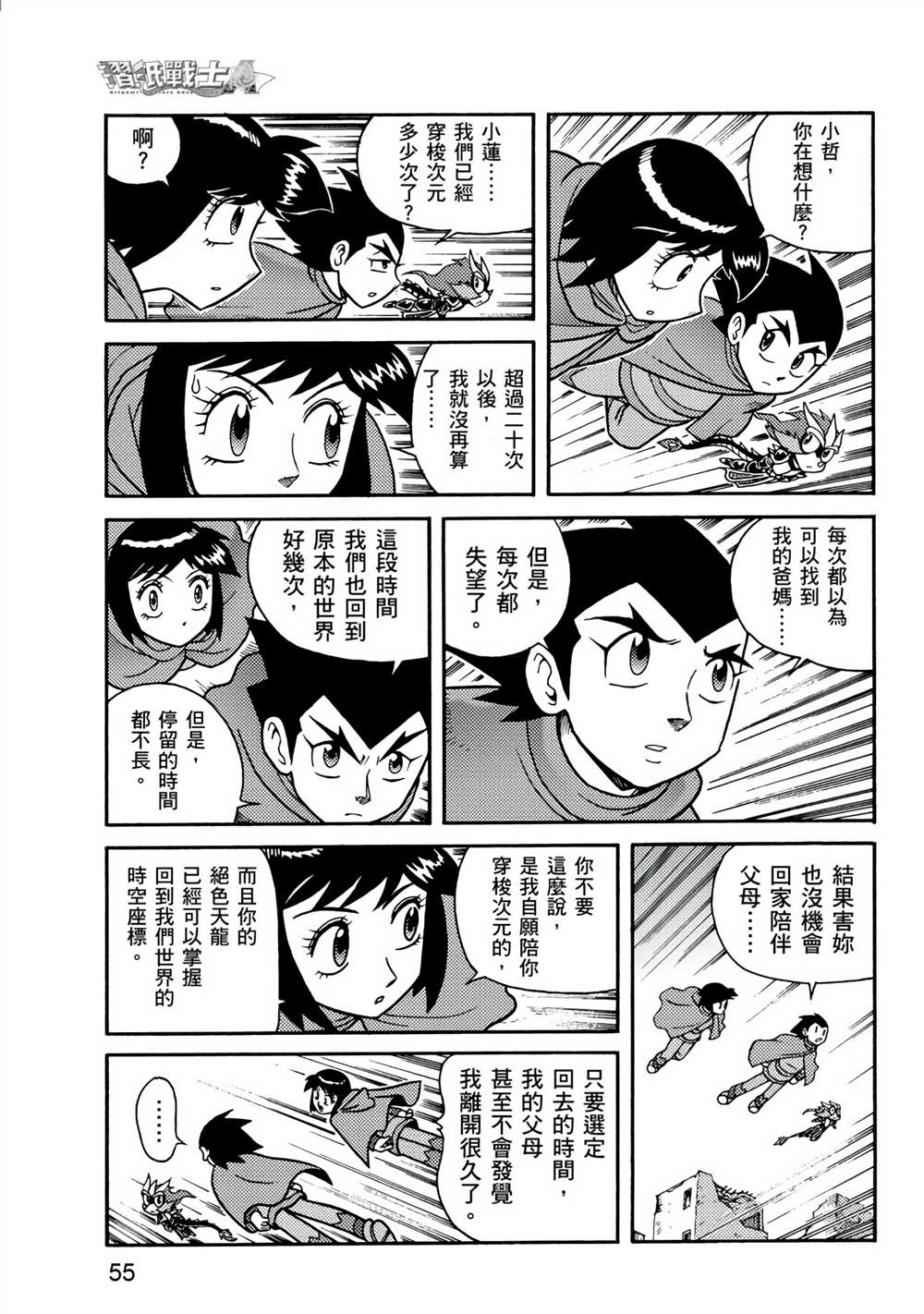 第55页