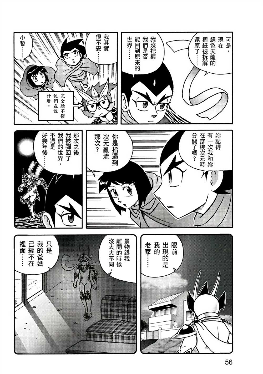 第56页