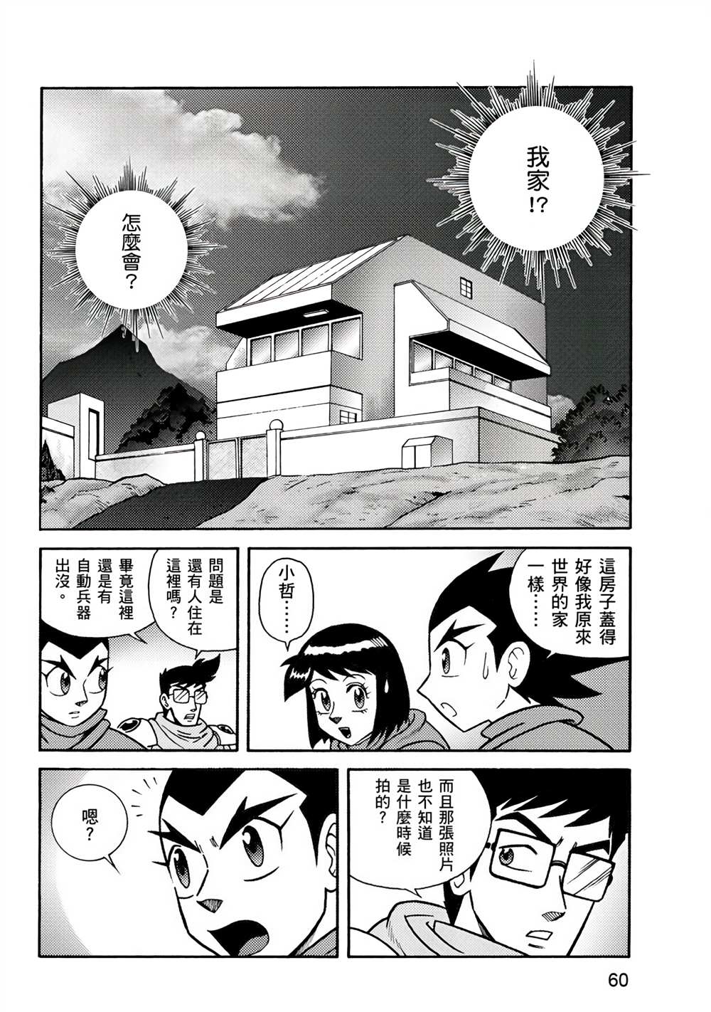 第60页