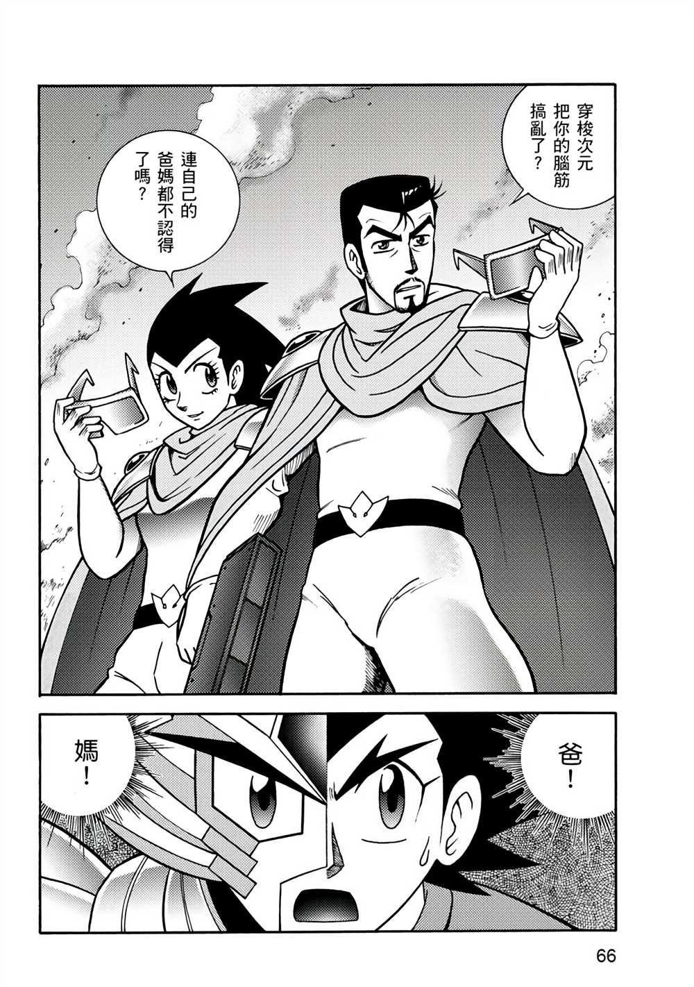 第66页