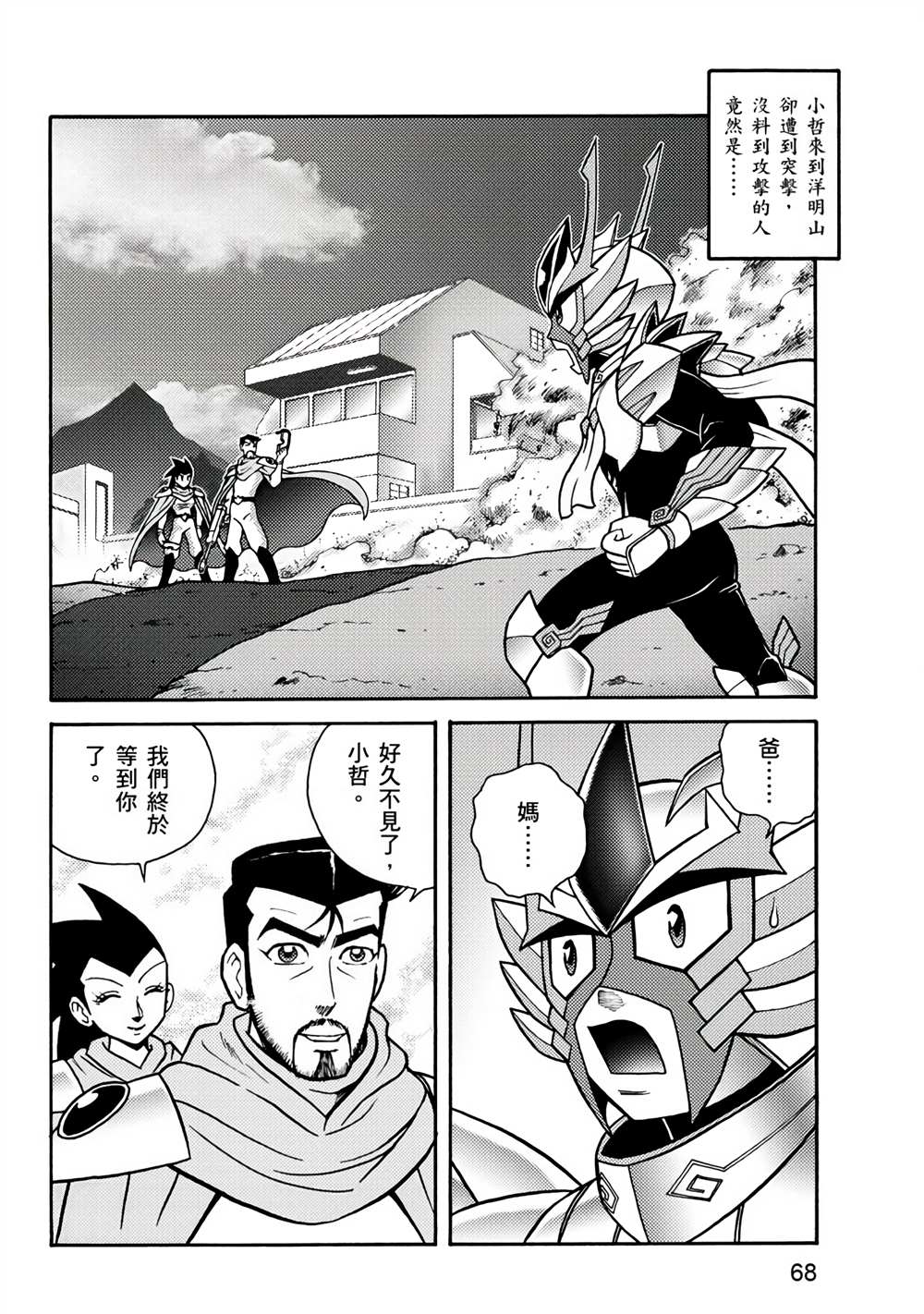 第68页