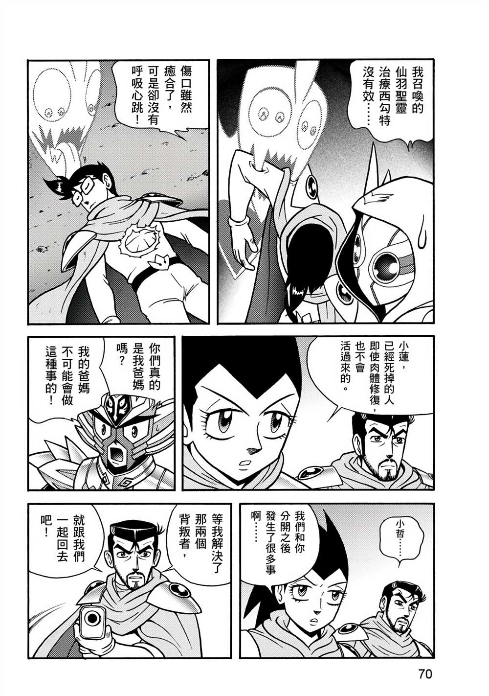 第70页