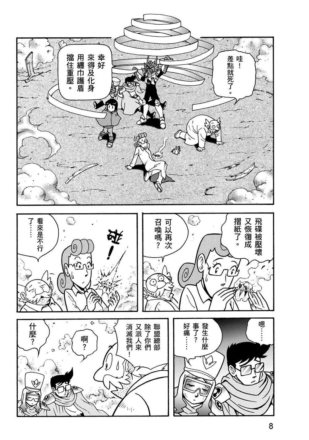第8页
