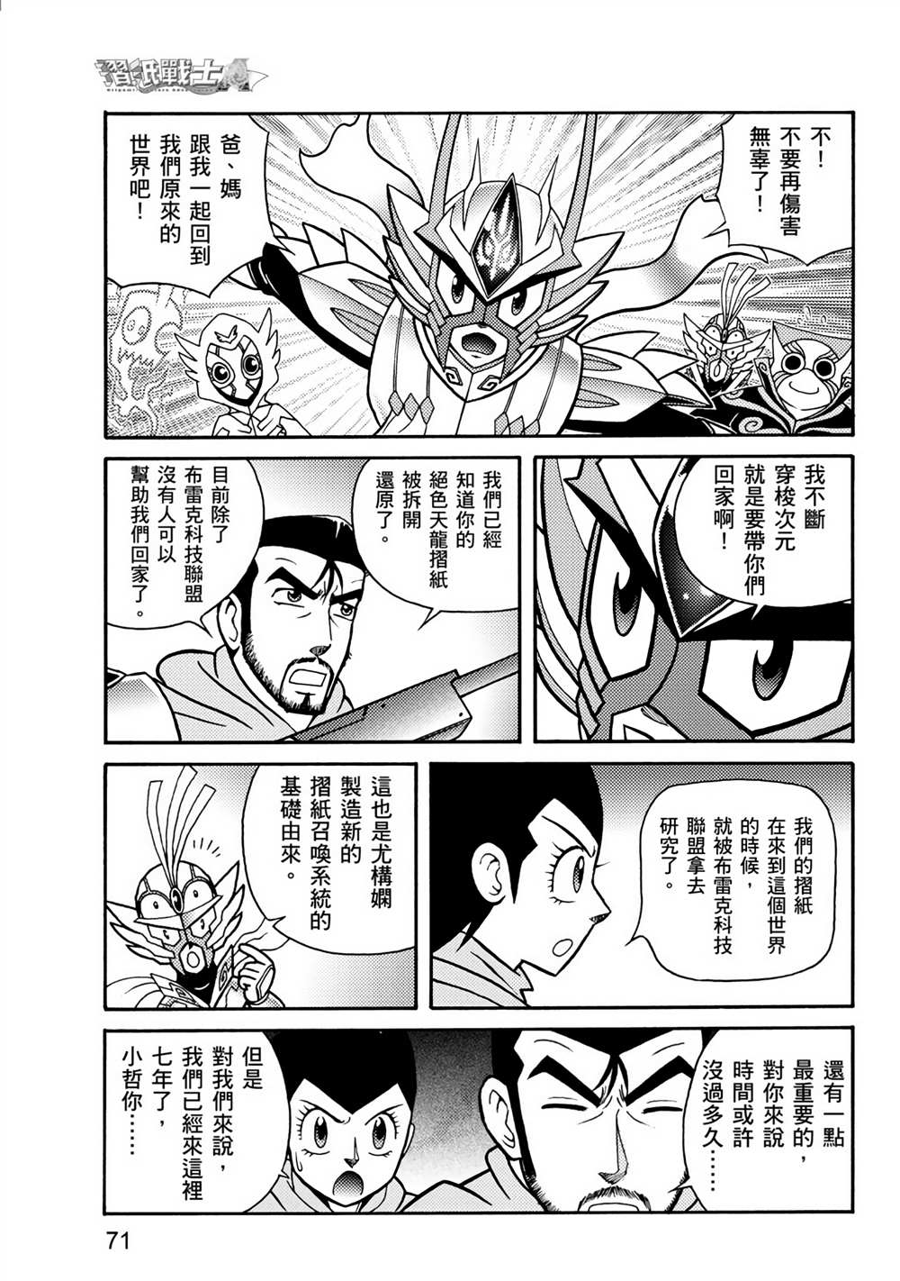 第71页