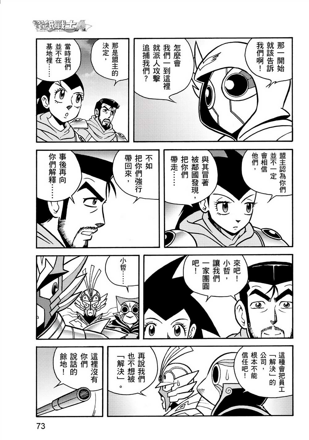 第73页
