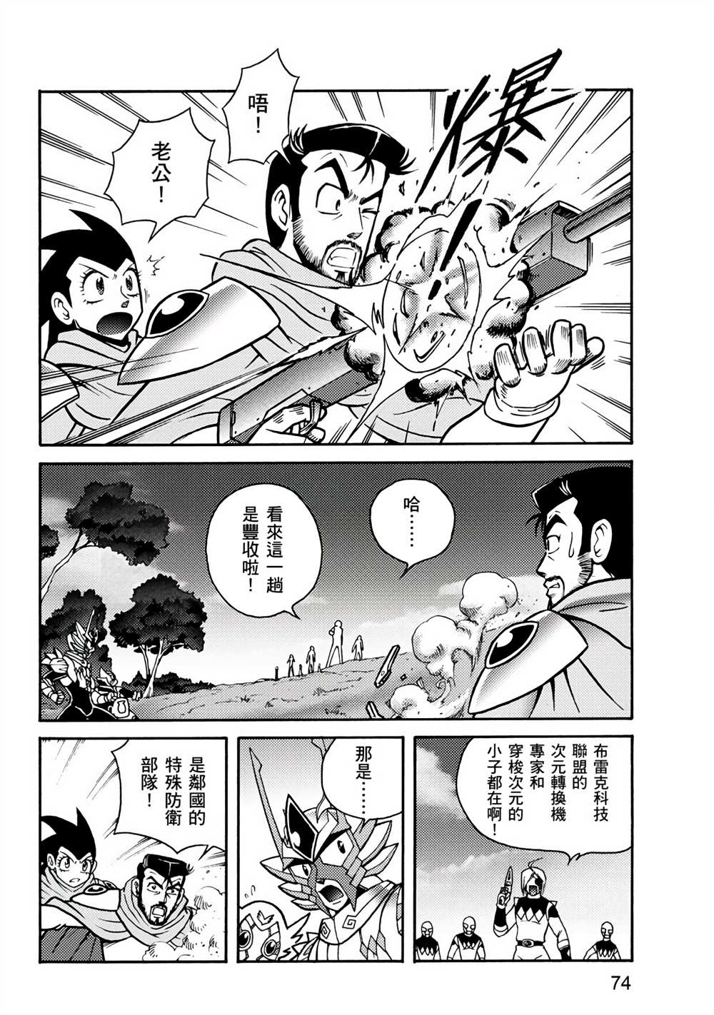 第74页