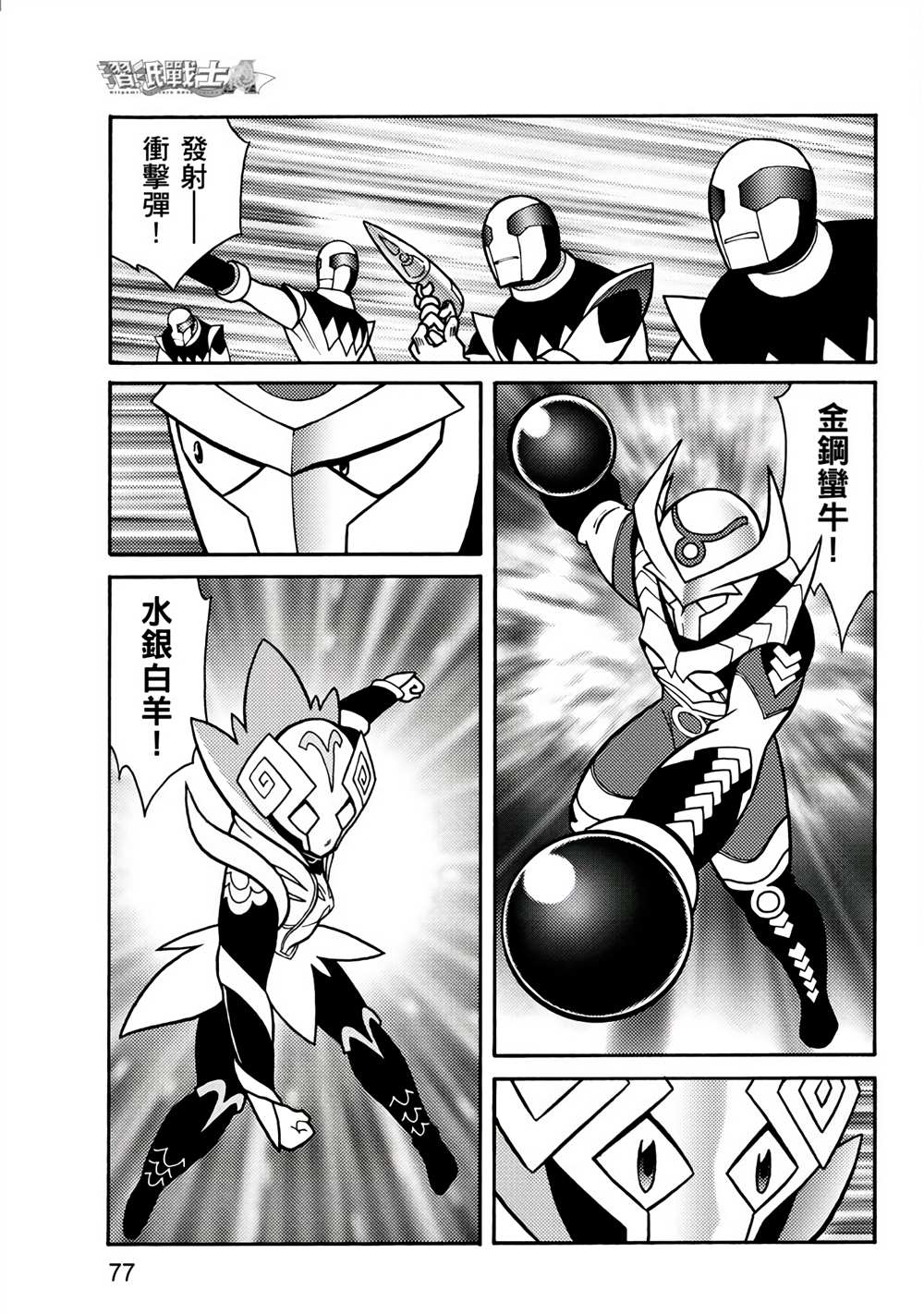 第77页