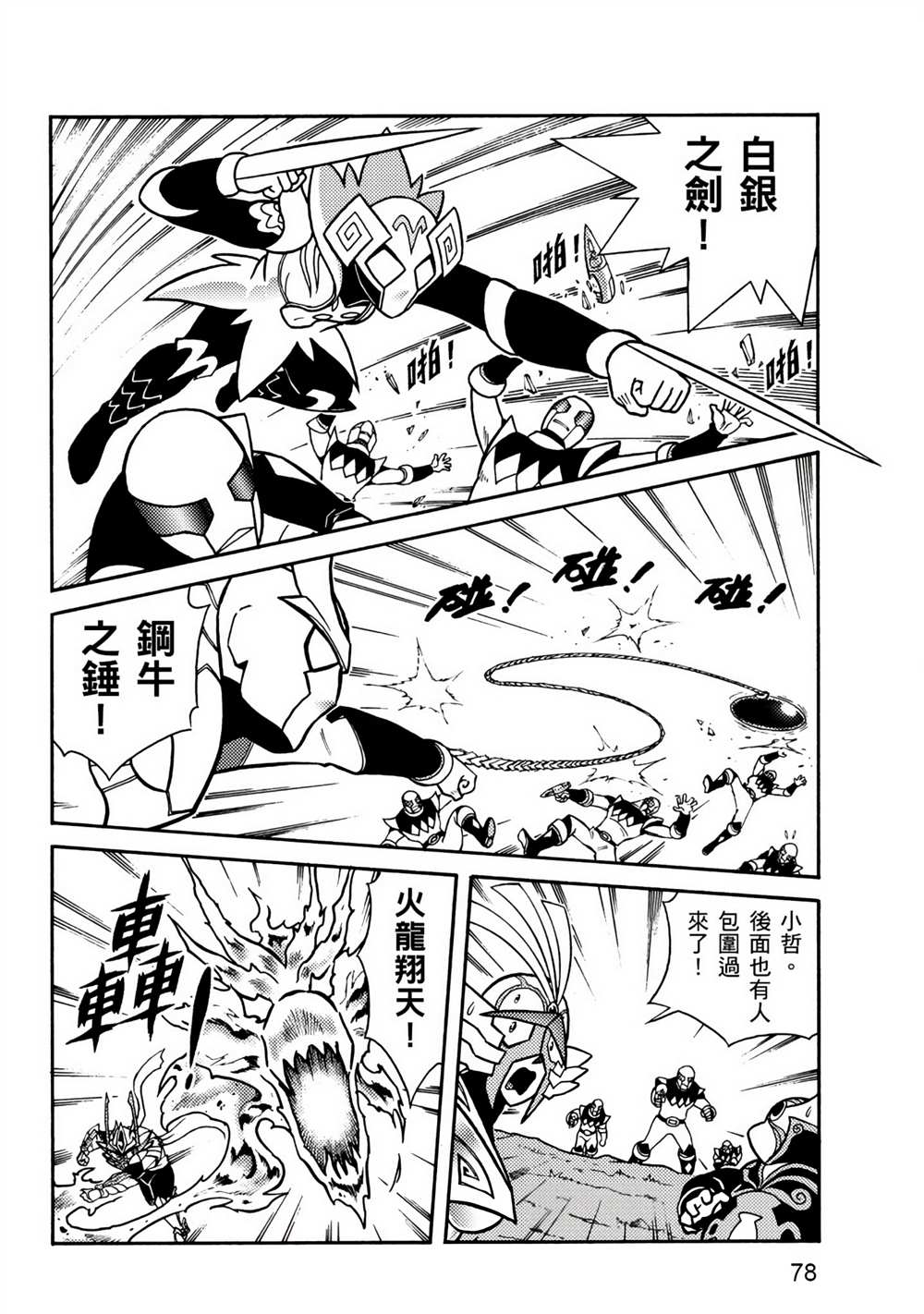 第78页