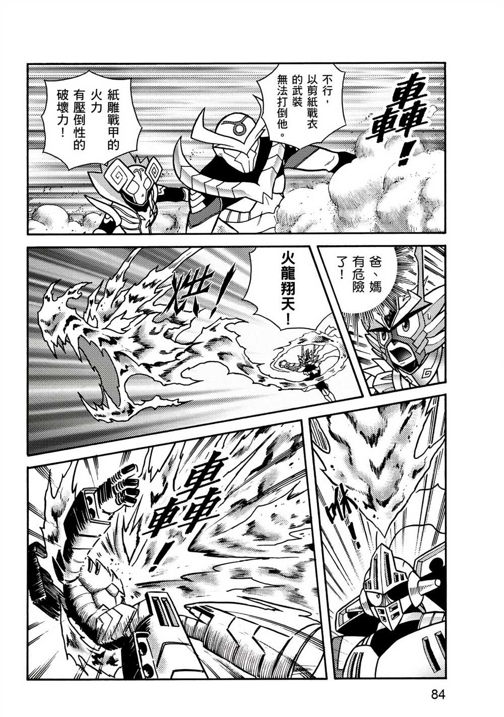 第84页