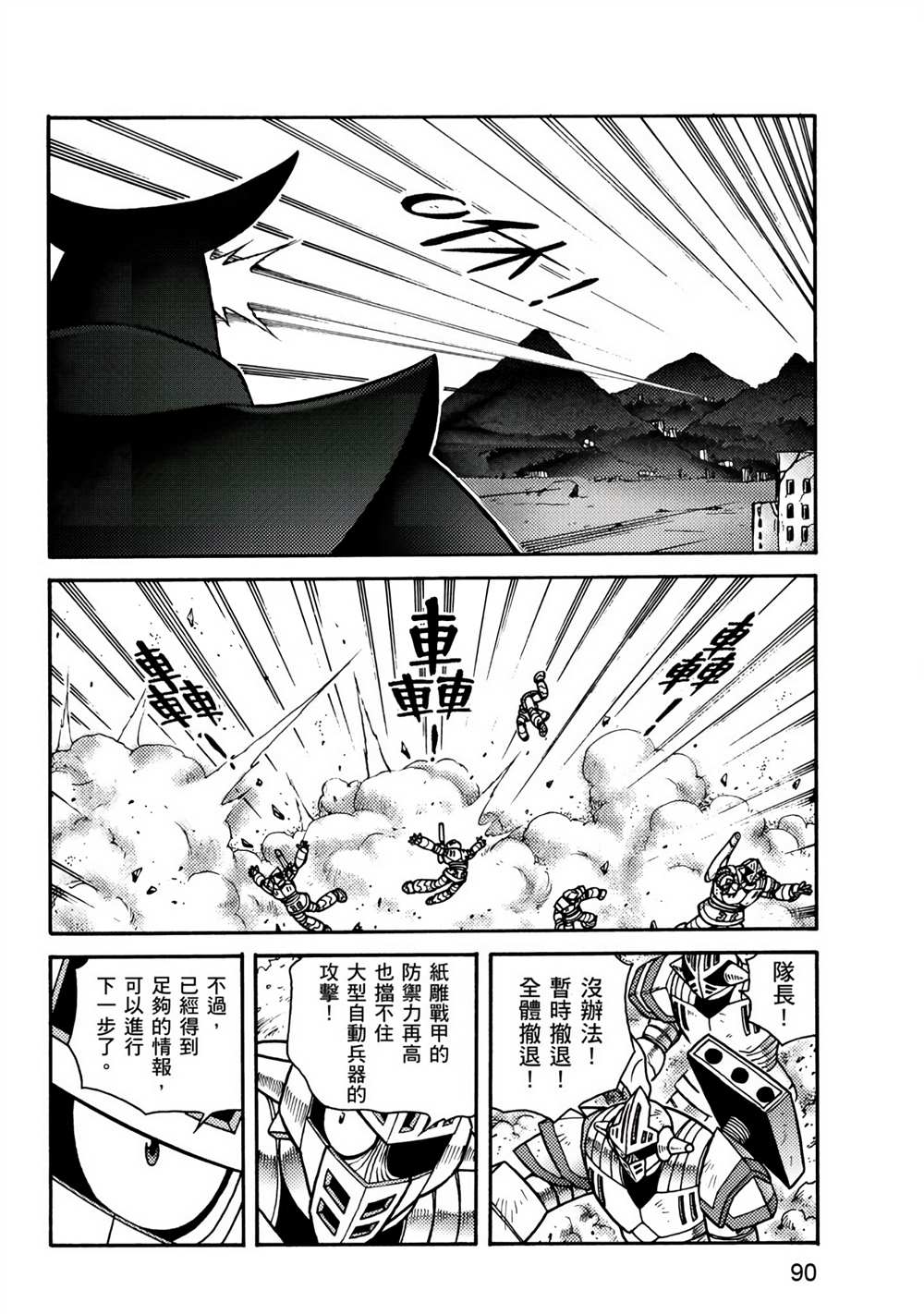 第90页
