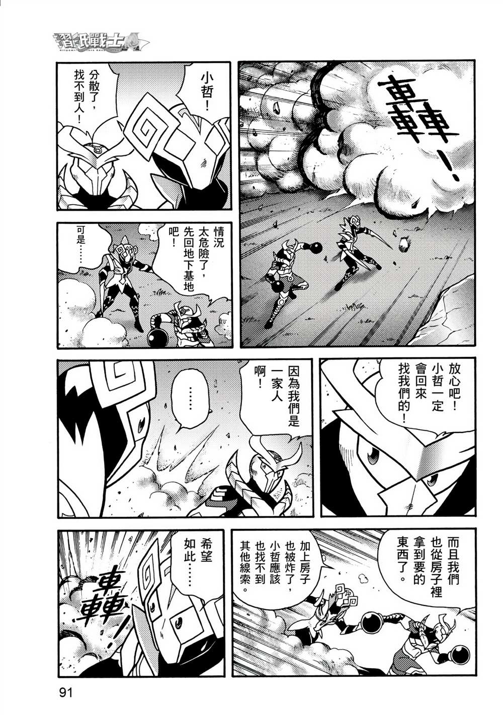 第91页