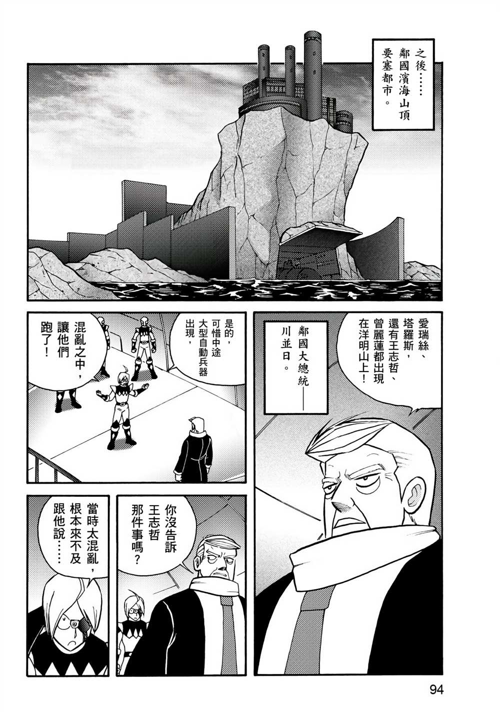 第94页