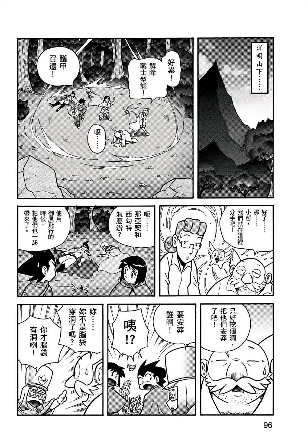 第96页