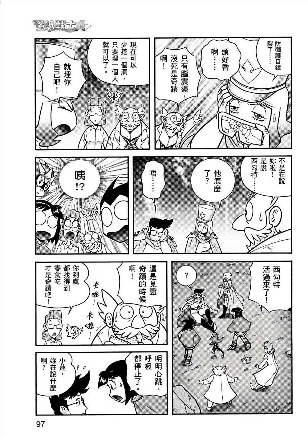 第97页