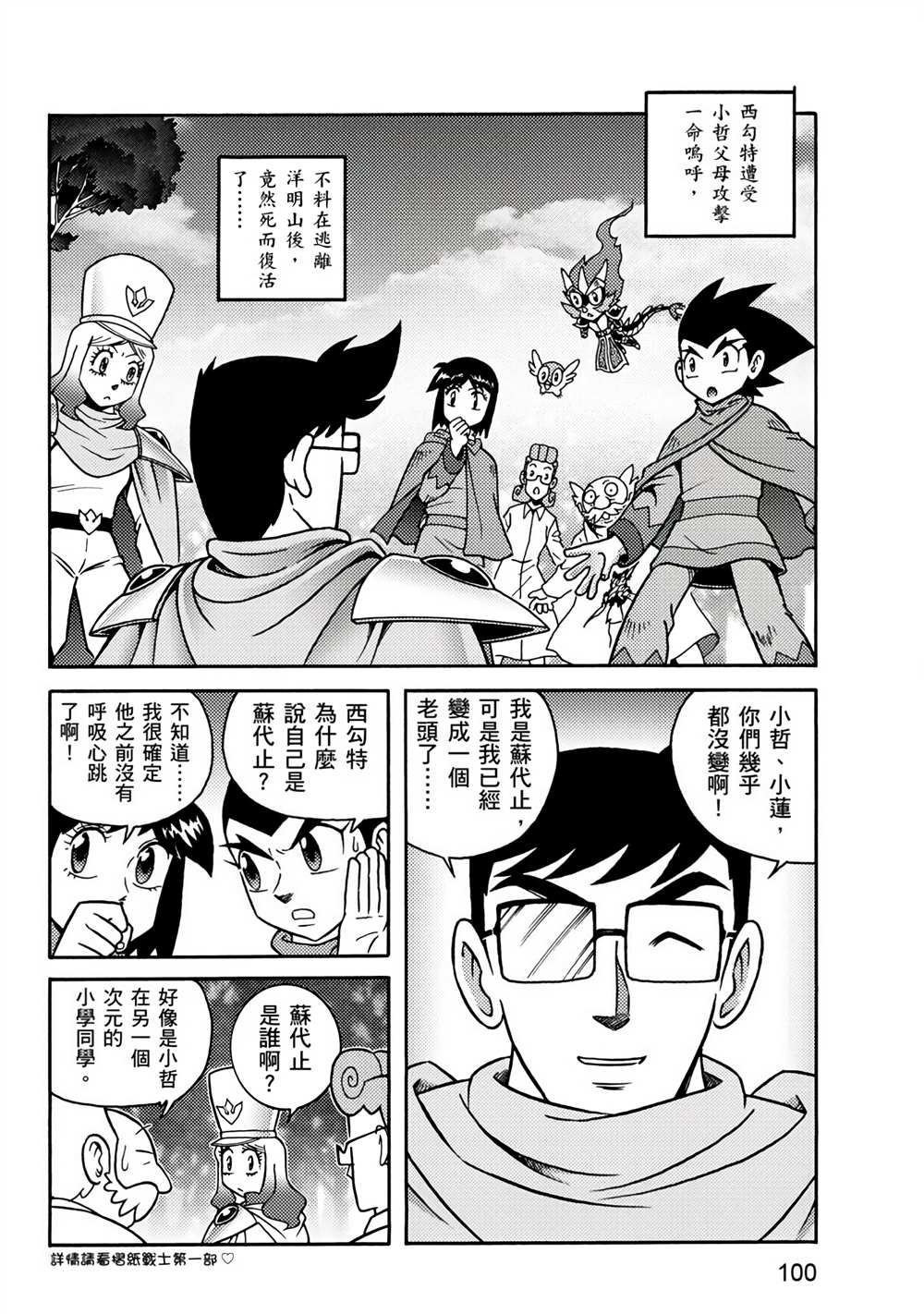 第100页