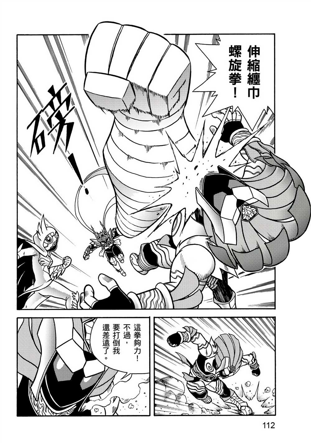 第112页