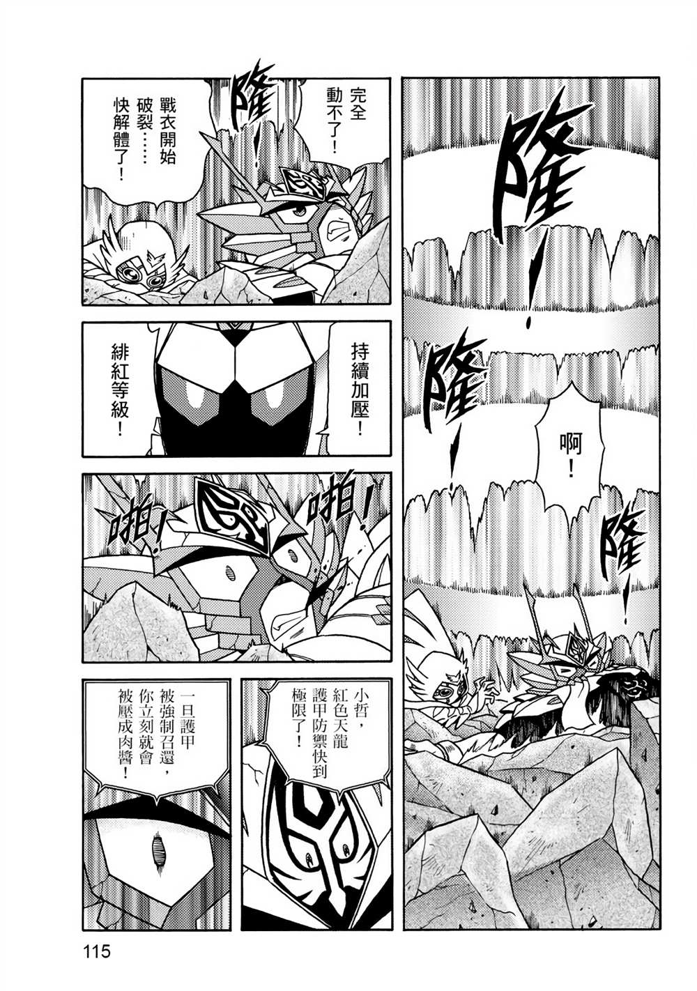 第115页