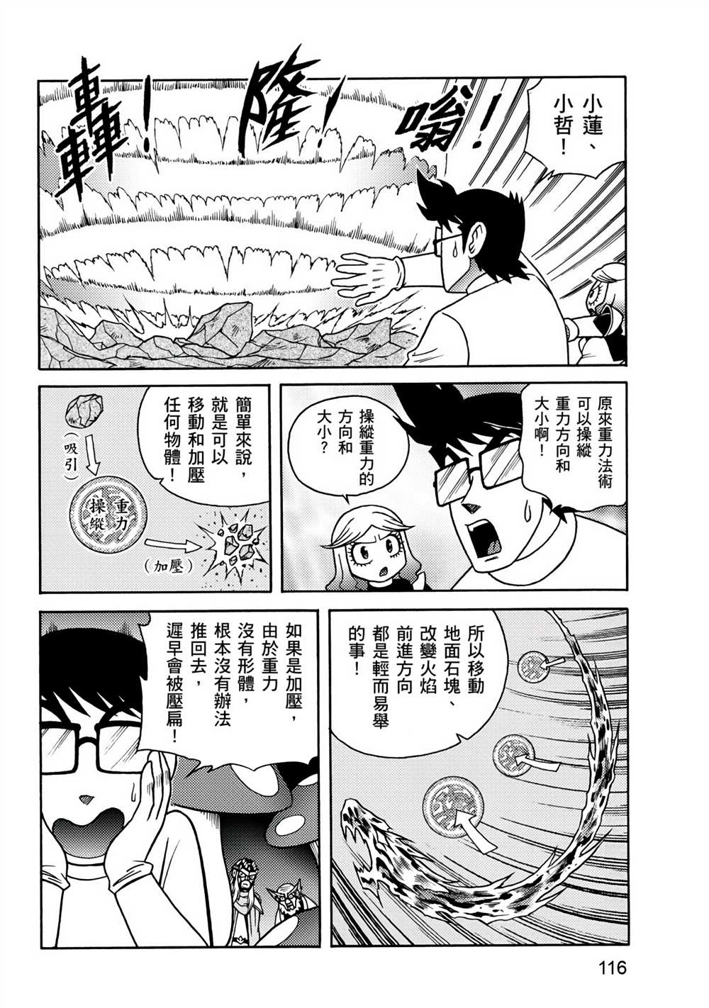 第116页