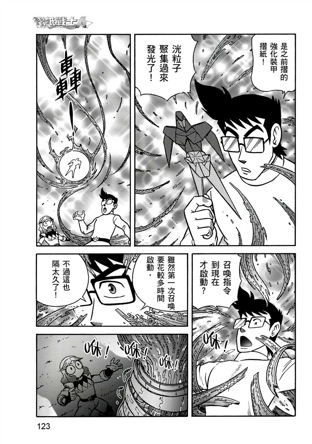 第123页