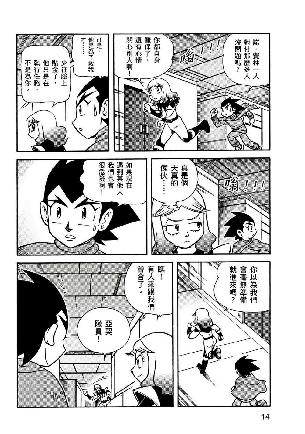 第14页