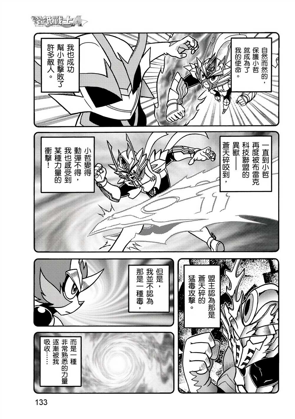 第133页